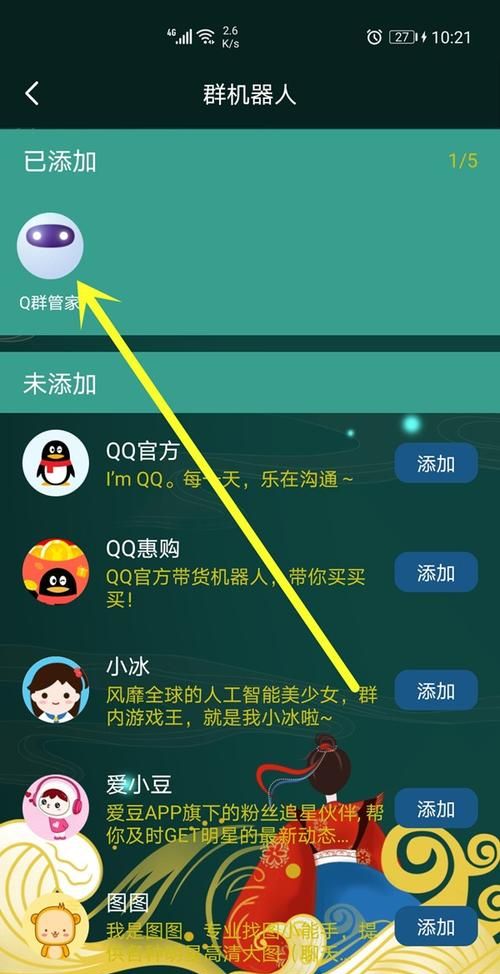 qq怎么定时给好友发信息,怎么设置定时发送qq消息图9