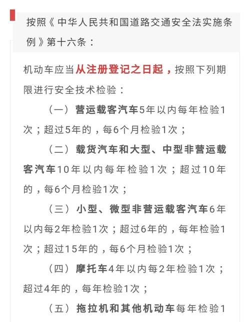 车辆年检提前多久才可以进行办理,车辆的年检时间一般可以提前多久去办理图1