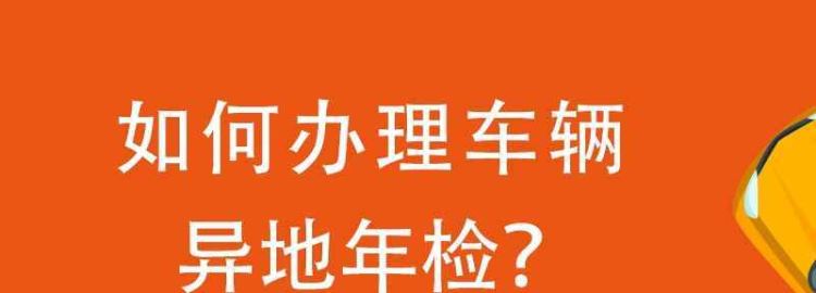 车辆年检提前多久才可以进行办理,车辆的年检时间一般可以提前多久去办理图4