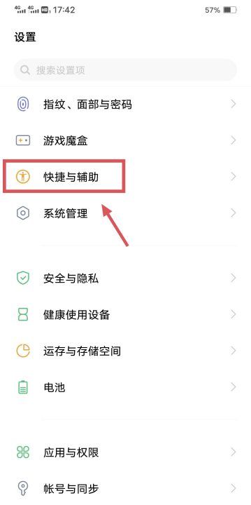 vivox27微信怎么美颜,vivo手机微信美颜怎么设置的图1