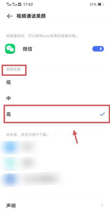 vivox27微信怎么美颜,vivo手机微信美颜怎么设置的图4