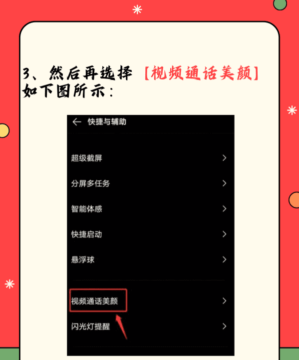 vivox27微信怎么美颜,vivo手机微信美颜怎么设置的图8