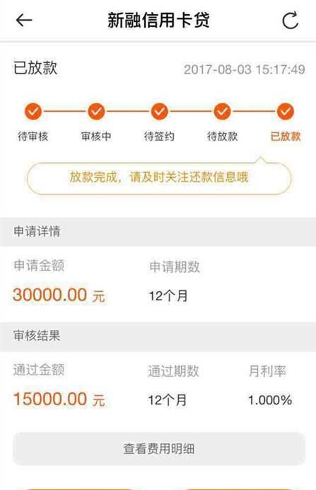 建行信用卡淘宝支付有积分,建行信用卡分期怎么提前还款图3