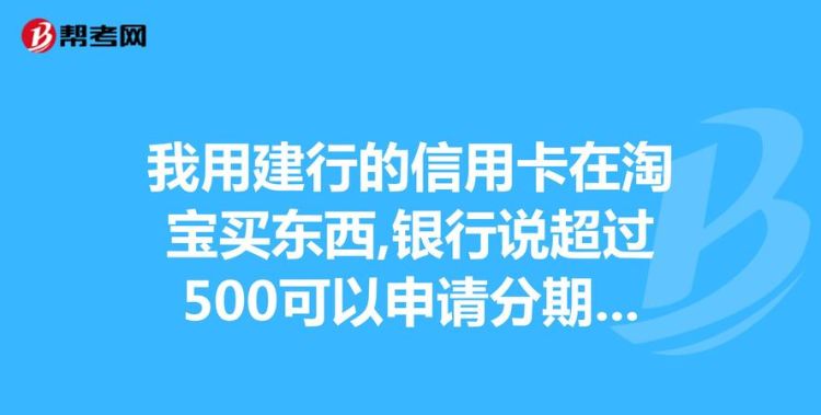 建行信用卡淘宝支付有积分,建行信用卡分期怎么提前还款图4