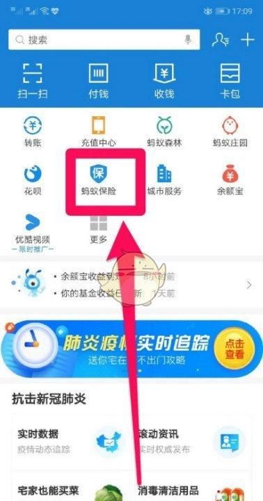 特约商户扣款怎么取消能要回来,支付宝特约商户扣款如何退回图1