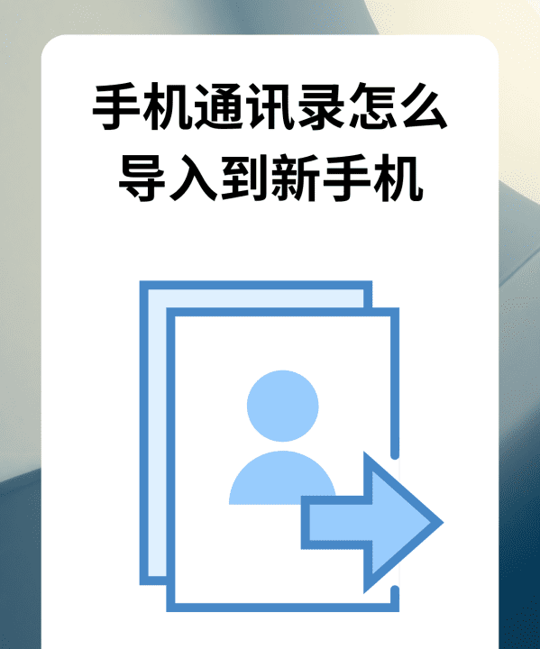 换手机电话号码怎么弄过去,手机卡复制电话号码怎么复制不了图4