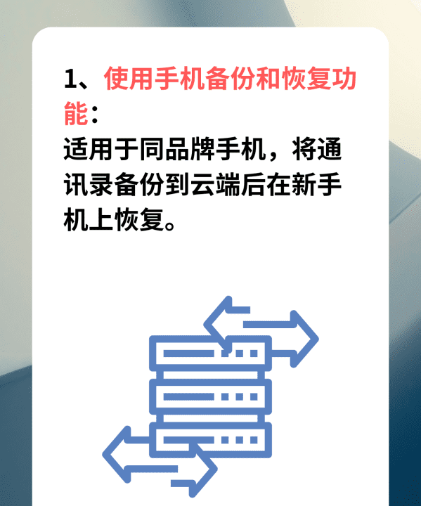 换手机电话号码怎么弄过去,手机卡复制电话号码怎么复制不了图5