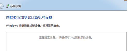 win7怎么连蓝牙,win7蓝牙耳机怎么连接图3