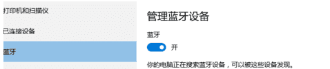 win7怎么连蓝牙,win7蓝牙耳机怎么连接图4