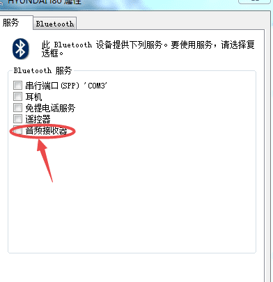 win7怎么连蓝牙,win7蓝牙耳机怎么连接图8