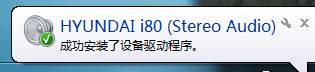 win7怎么连蓝牙,win7蓝牙耳机怎么连接图9