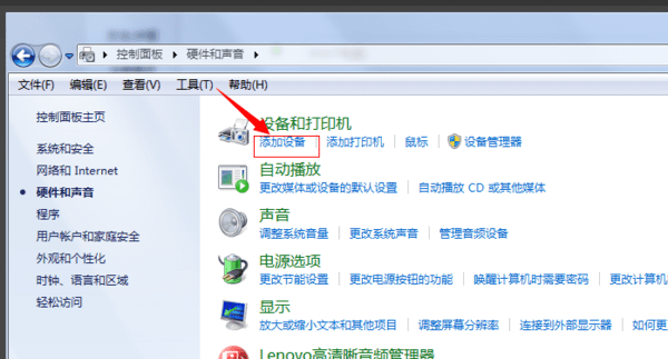 win7怎么连蓝牙,win7蓝牙耳机怎么连接图12