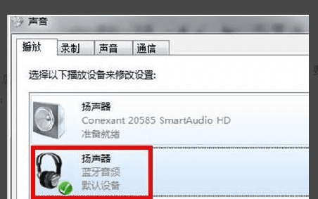 win7怎么连蓝牙,win7蓝牙耳机怎么连接图18