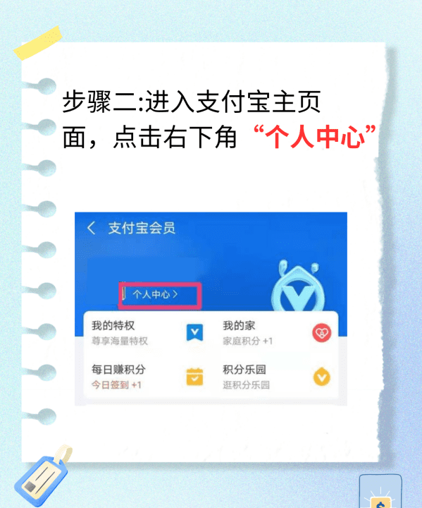 支付宝如何解绑银行卡,如何解绑支付宝银行卡绑定图3