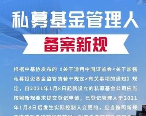 私募基金备案的意义有哪些,私募基金需要备案图3