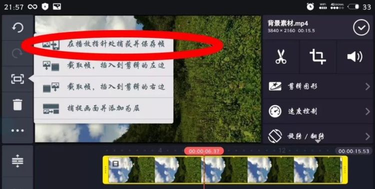 巧影怎么去除巧影作品,小怎么去除原声图1