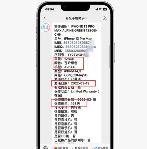 苹果手机iphone 序列号g开头什么意思,苹果手机序列号g开头是什么意思图1