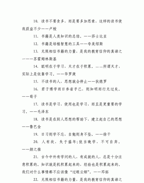 关于知识学以致用的名言,能够体现好学善学学以致用的名言是什么图2