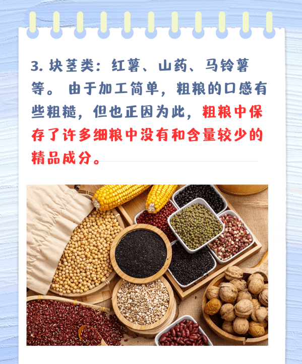 粗粮有哪些 粗粮有营养,五谷杂粮有哪几种粮食图4