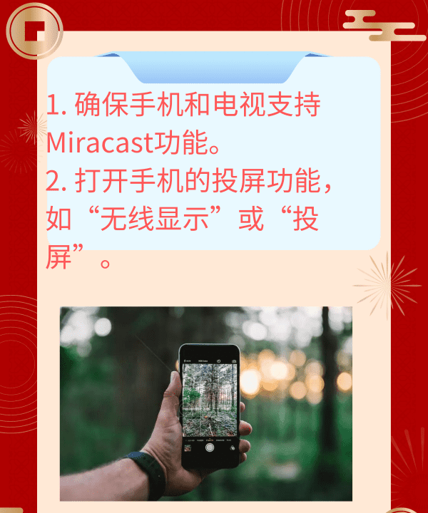 怎么投影到电视,手机怎么投屏到电视图2