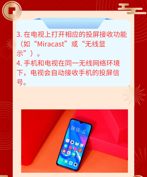 怎么投影到电视,手机怎么投屏到电视图3