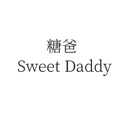 sweet是什么意思中文,sweep是什么意思图1