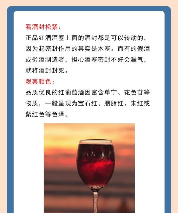 如何辨别红酒真假,鉴别红酒真假最简单三种方法图5