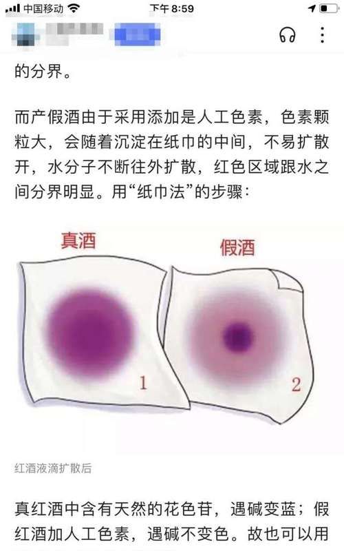 如何辨别红酒真假,鉴别红酒真假最简单三种方法图6