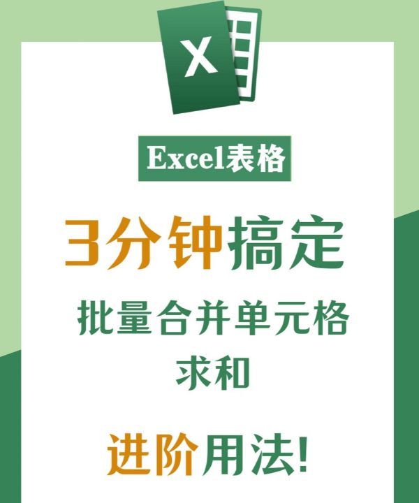 合并单元格以后怎么和,利用sum函数合并单元格和图3