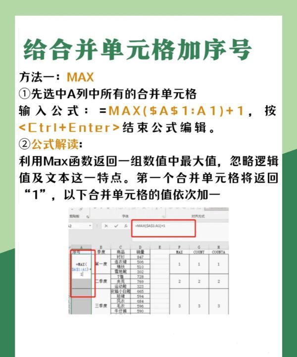 合并单元格以后怎么和,利用sum函数合并单元格和图4