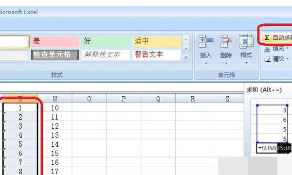 合并单元格以后怎么和,利用sum函数合并单元格和图14