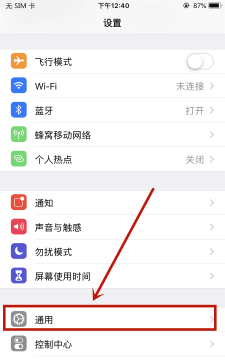 手机信号显示chn是什么意思,苹果手机CHNCT是什么意思图3