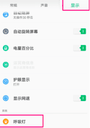 oppoa3呼吸灯在哪找,oppo手机怎么弄呼吸灯图1