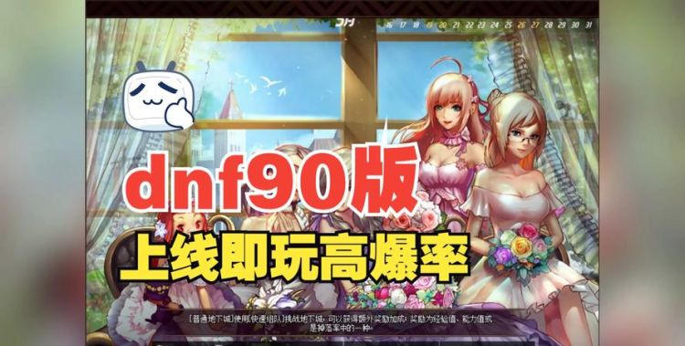 dnf福利中心在哪里,dnf5周年口令码在哪领取图1