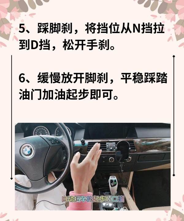 自动挡车怎么启动打火,自动挡的车怎么点火启动图9