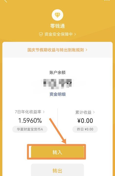 微信没有余额可以转账给别人,为什么微信转不了钱给对方但却能发信息图6