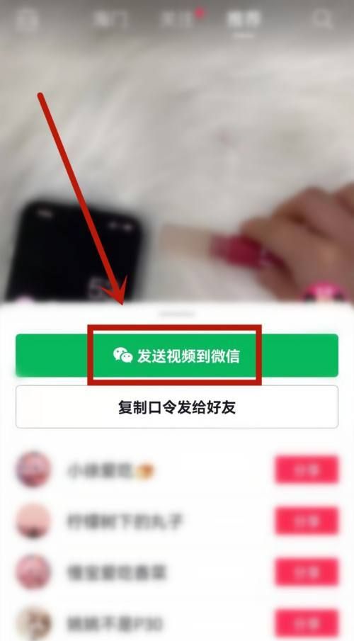 抖音怎么发微信,怎样把抖音里的发到微信朋友圈