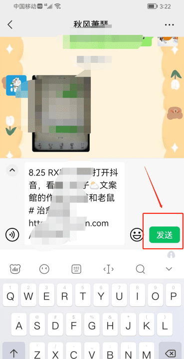 抖音怎么发微信,怎样把抖音里的发到微信朋友圈图10