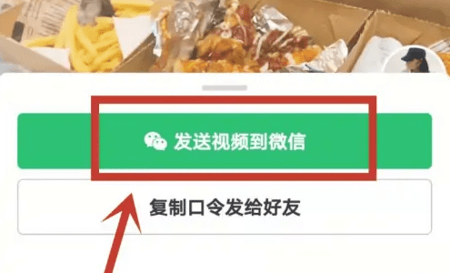 抖音怎么发微信,怎样把抖音里的发到微信朋友圈图14