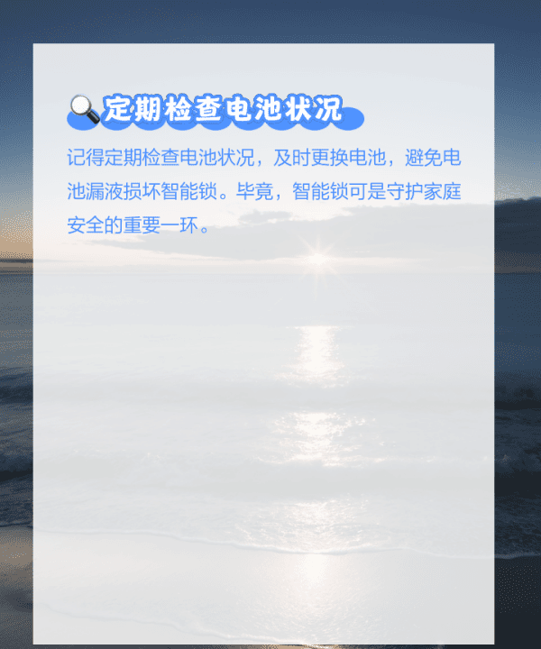 锂电池锁怎么用,德施曼指纹锁换电池没反应图7