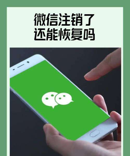 微信被注销了怎么办,我的微信号被我不小心注销了怎么办图1