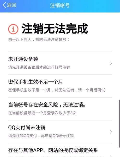 微信被注销了怎么办,我的微信号被我不小心注销了怎么办图4