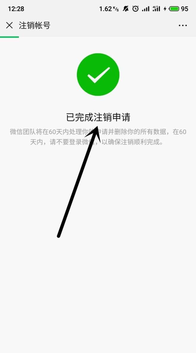 微信被注销了怎么办,我的微信号被我不小心注销了怎么办图7