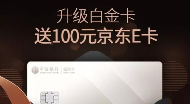 中信信用卡京东支付记积分,中信银行信用卡申请办理官网图1