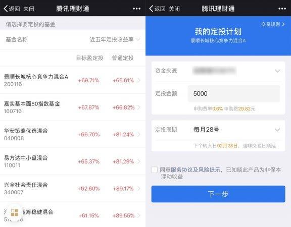 腾讯理财通怎么提现,理财通余额怎么提现到微信零钱图4