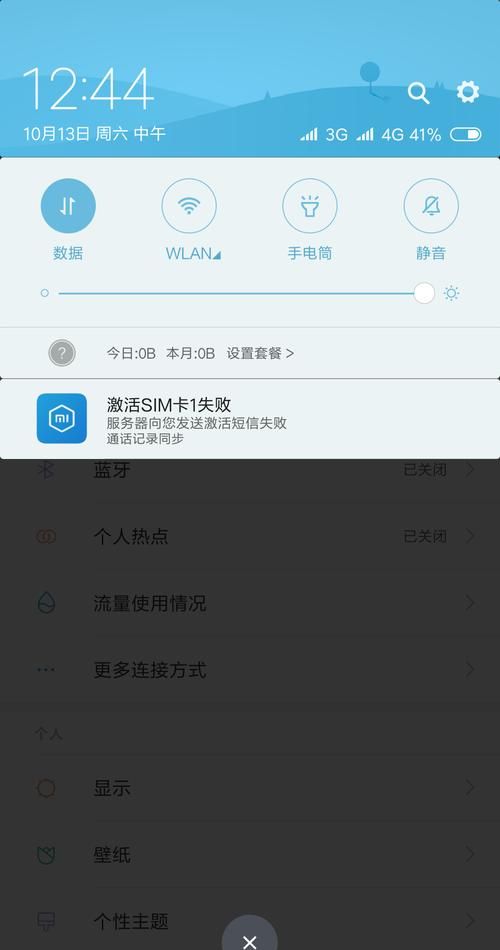 流量打不开怎么回事,为什么打不开流量数据图3