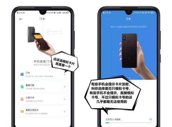 一加6t可以刷门禁卡,一加6t怎么用nfc门卡模拟图1