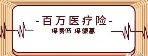 停售也能续保的医疗险有吗？,泰康保险尊享医疗险停售了还能续保图1