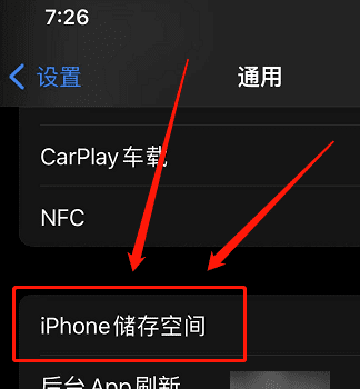 苹果手机iphone 内存灰色怎么删除,苹果内存灰色条很长代表的是什么图2