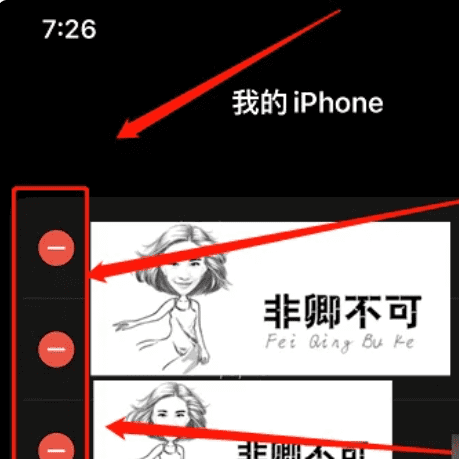 苹果手机iphone 内存灰色怎么删除,苹果内存灰色条很长代表的是什么图4